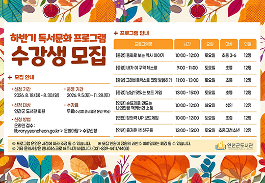 수강생 모집(하반기) 수강생 모집(하반기)